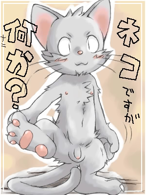 3_toes anthro blush claws feet fist fur grey_body grey_fur happy male navel nipples nude_male pawpads solo tail text toes whiskers young young_anthro young_male konsuke domestic_cat felid feline felis mammal 2004 3:4 archived_source japanese_text low_res translated