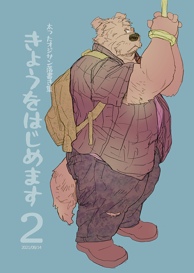 anthro backpack blue_background bottomwear clothing humanoid_hands kemono male one_eye_closed pants shirt simple_background slightly_chubby solo text topwear wink daich bear mammal 2021 japanese_text