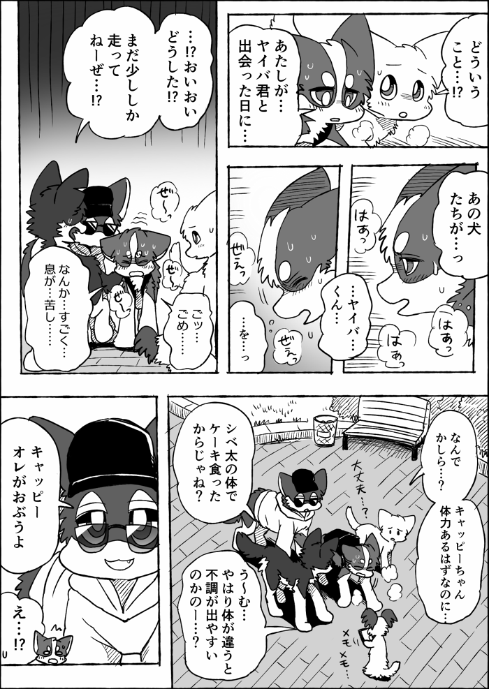 ambiguous_gender black_body black_fur blush dialogue eyes_closed feral fur grey_body grey_fur group kemono semi-anthro text white_body white_fur white_inner_ear ayaka a-chan flyer_(ayaka) fuuga mashiro shibeta canid canine canis domestic_dog husky hybrid kishu_inu mammal nordic_sled_dog skye_terrier spitz wolfdog 2024 comic japanese_text monochrome translated female_(lore) male_(lore)