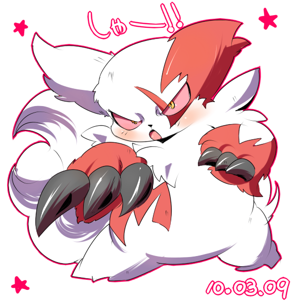 ambiguous_gender blush fluffy fluffy_tail fur markings red_markings solo tail text white_body white_fur dango nintendo pokemon zangoose_day generation_3_pokemon pokemon_(species) zangoose 1:1 japanese_text translation_request