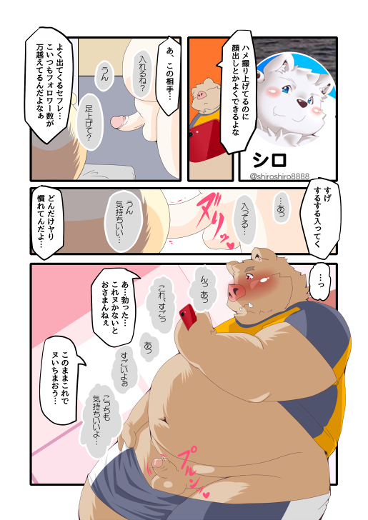 anal anthro balls blush butt cellphone dialogue electronics erection fur genitals group kemono male male/male overweight overweight_male penis phone sex smartphone text white_body white_fur tomoyamaru bear mammal polar_bear suid suina sus_(pig) ursine wild_boar 2021 comic japanese_text