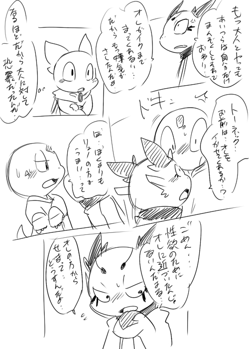 anthro blush bodily_fluids clothing crossed_arms dialogue embarrassed group half-closed_eyes male narrowed_eyes open_mouth serious speech_bubble surprised_expression sweat tail text topwear trio young young_anthro young_male doneru aurain ryuno_(doneru) tonekk comic japanese_text monochrome translated