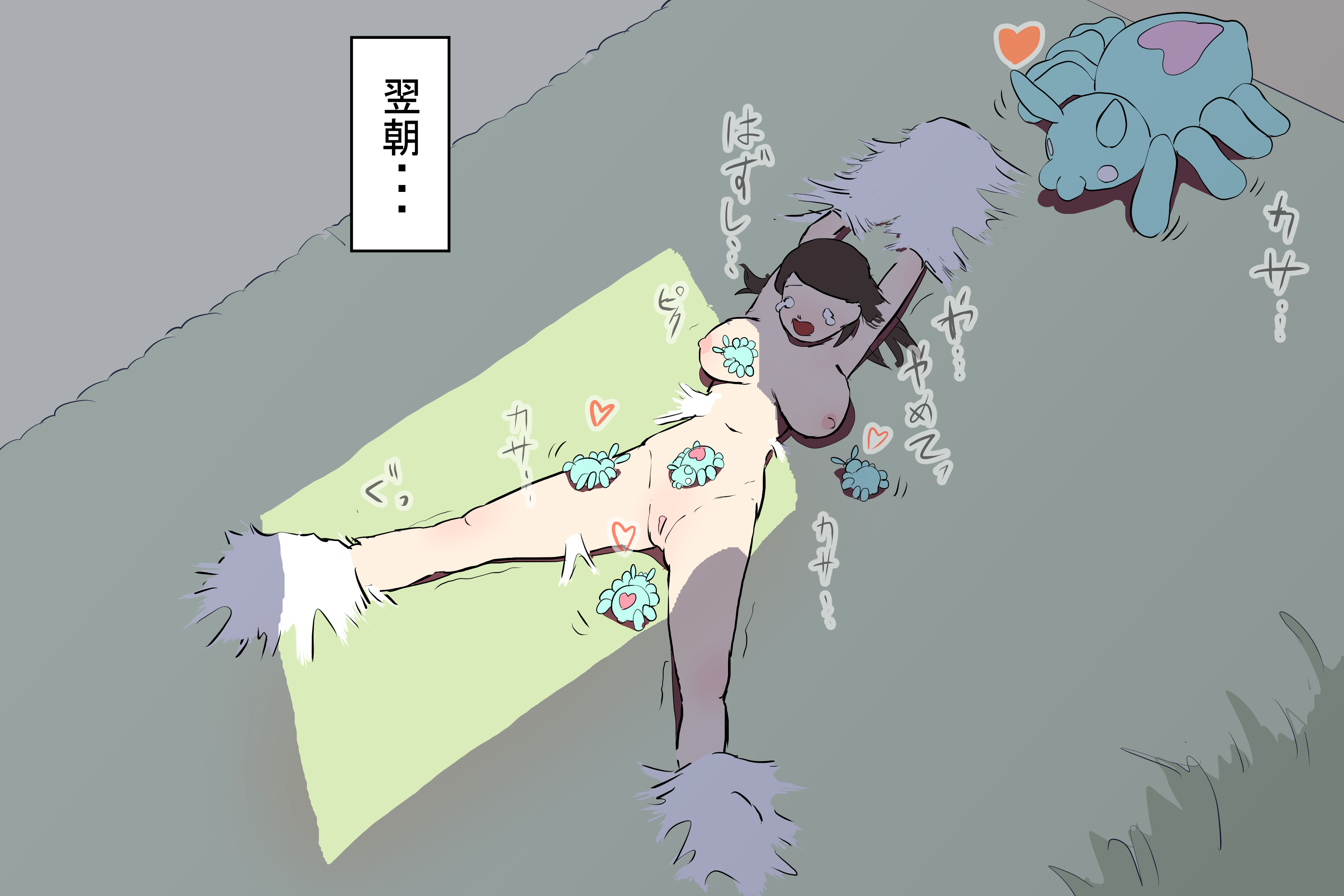 an explicit scene of object insertion