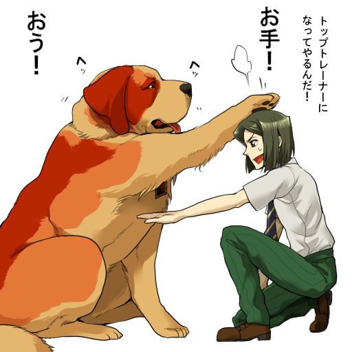 alternate_species duo feral feralized male size_difference tango_gunma fate_(series) type-moon rider_iskander waver_velvet canid canine canis domestic_dog human mammal molosser mountain_dog saint_bernard 1:1