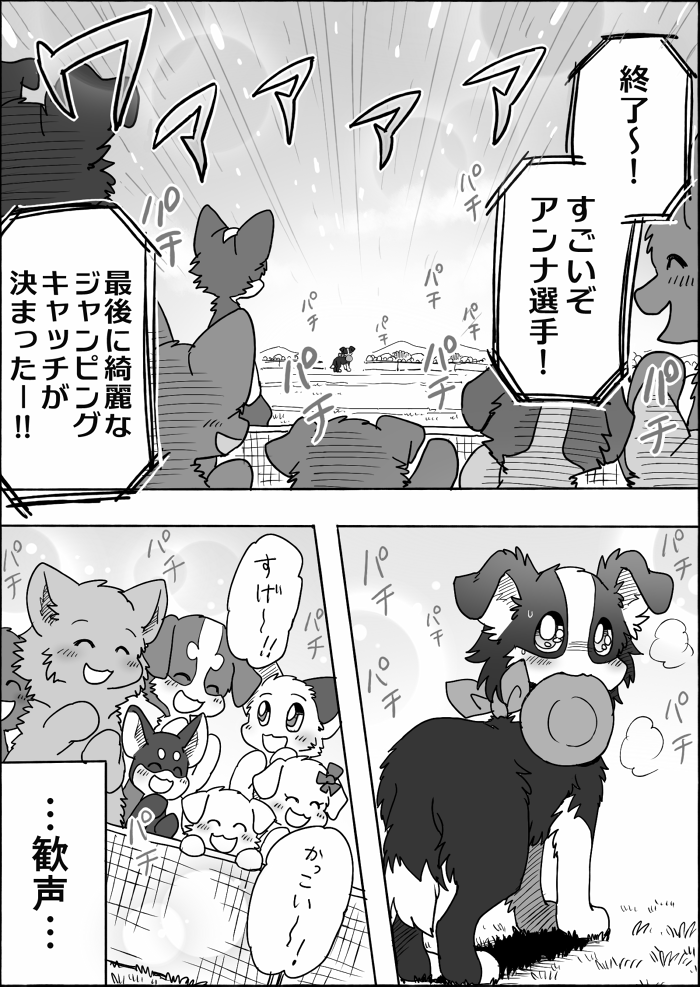 duo female feral frisbee male text ayaka anna_(ayaka) shibeta canid canine canis collie domestic_dog herding_dog husky mammal nordic_sled_dog pastoral_dog sheepdog spitz 2021 comic japanese_text monochrome right_to_left translated