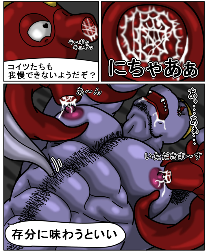 ambiguous_gender anthro barazoku bodily_fluids body_hair border dialogue forced group heart_eyes heart_symbol lactating male male/ambiguous male_focus male_lactation muscular muscular_male nipples solo_focus tentacles text white_border sheerheart nintendo pokemon generation_1_pokemon generation_2_pokemon generation_6_pokemon machoke malamar octillery pokemon_(species) comic japanese_text translation_request