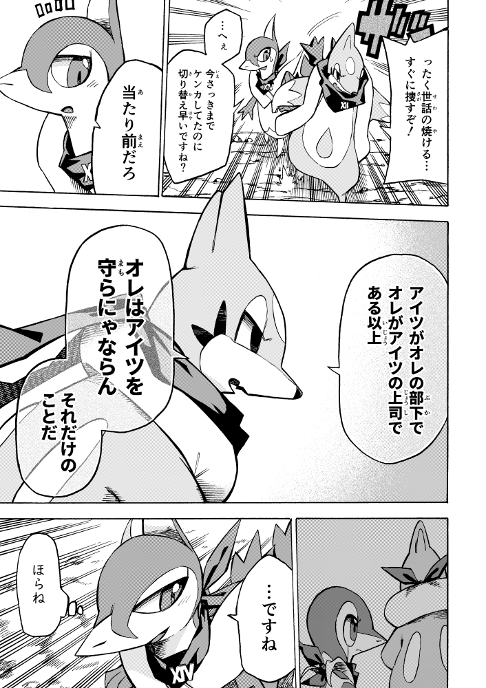 anthro cave dialogue duo fangs inside male scarf teeth text makotoo nintendo pmd:_icma pokemon pokemon_mystery_dungeon spike_chunsoft nazuna_(icma) twizel_(icma) buizel floatzel generation_4_pokemon generation_5_pokemon mammal pokemon_(species) servine snivy comic japanese_text monochrome right_to_left translated