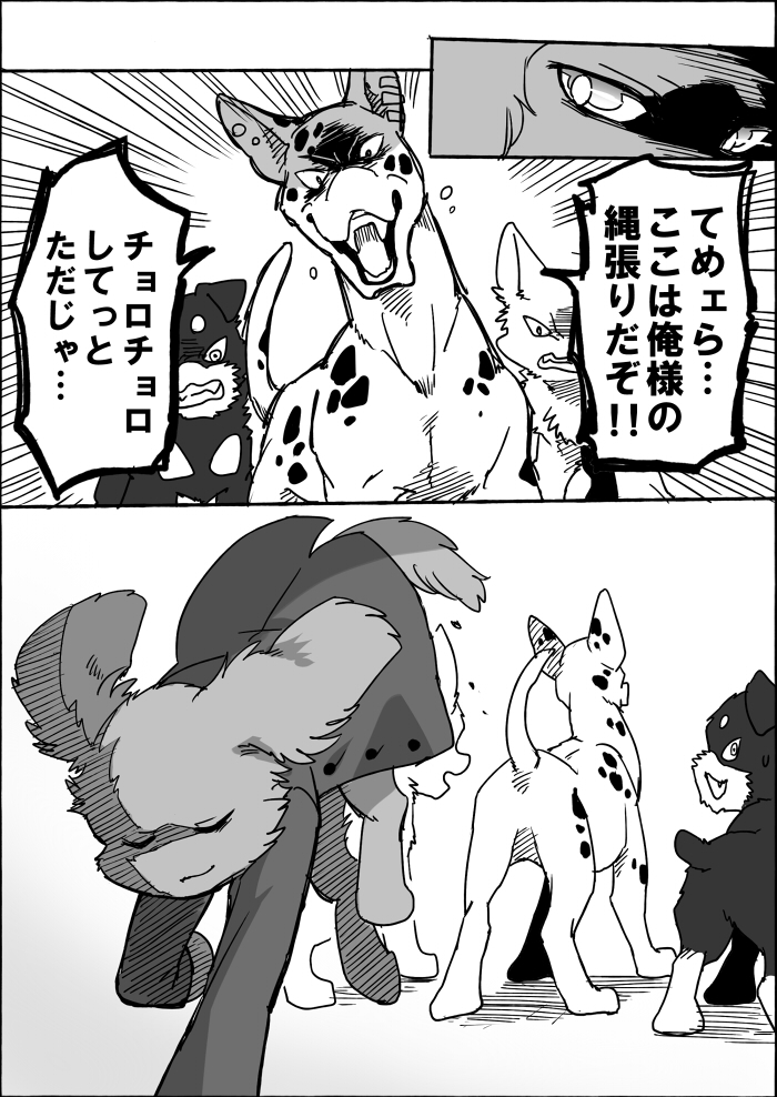 feral kemono text ayaka cecilio_(ayaka) canid canine canis domestic_dog mammal weimaraner comic japanese_text monochrome right_to_left translated