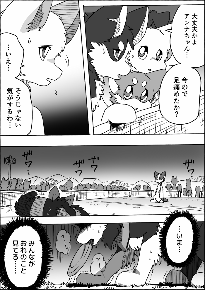 female feral flash_bubble frisbee group male text ayaka a-chan anna_(ayaka) jacky_(ayaka) kyappy mashiro shibeta canid canine canis collie domestic_dog herding_dog husky mammal nordic_sled_dog pastoral_dog sheepdog shiba_inu spitz 2021 comic japanese_text monochrome right_to_left translated