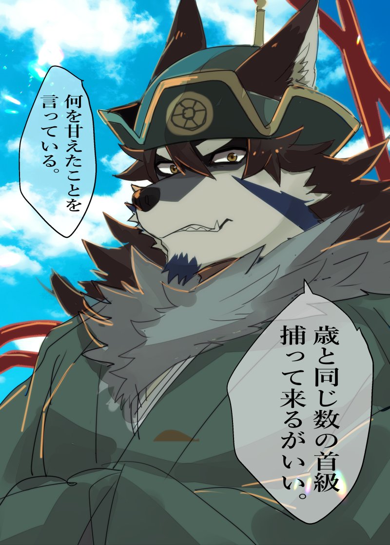 anthro clothing fur headgear headwear male solo text ohayashi55 lifewonders tokyo_afterschool_summoners temujin_(tas) canid canine canis mammal wolf japanese_text translation_request