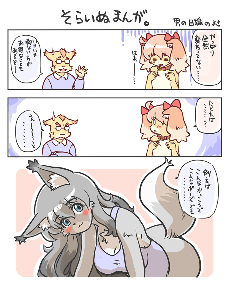 anthro blush female fur grey_body grey_fur grey_hair group hair kemono open_mouth pink_hair simple_background text yellow_body yellow_fur kin-shun itou_sora canid canine canis domestic_dog mammal digital_media_(artwork) japanese_text translated