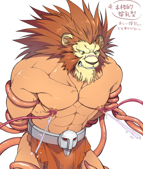 abs anthro athletic belt biceps big_muscles bodily_fluids bottomwear bound breast_milking brown_body brown_fur brown_nose clenched_teeth clothed clothing fangs fur lactating loincloth male male_lactation muscular muscular_anthro muscular_male nipple_fetish nipple_play nipples open_mouth pec_milking pecs penetration scar simple_background solo submissive submissive_male sweat teeth tentacles text topless white_background white_body white_fur manabiko red_earth leo_(red_earth) felid lion mammal pantherine digital_media_(artwork) japanese_text translated