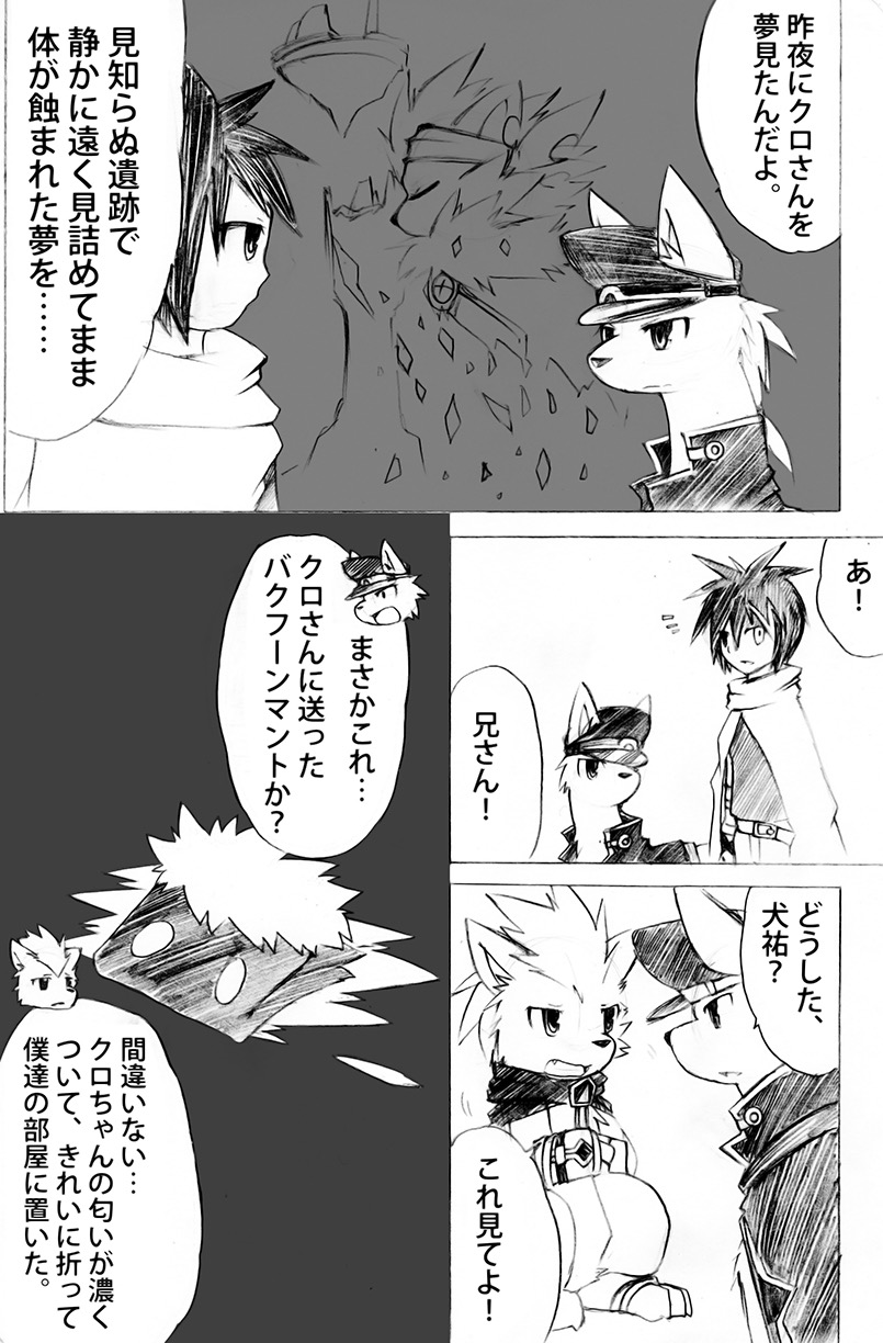 age_difference cape cloak clothing duo feral hair hat headgear headwear male ponytail ruins size_difference text akino-kamihara nintendo poke-chro pokemon kensuke_komachi_(akino-kamihara) kubiko_komachi_(akino-kamihara) kuro_(kuushi) zai_(dails) generation_1_pokemon growlithe human mammal ninetales pokemon_(species) comic hi_res japanese_text monochrome right_to_left sketch translation_request brother_(lore) brothers_(lore) sibling_(lore)