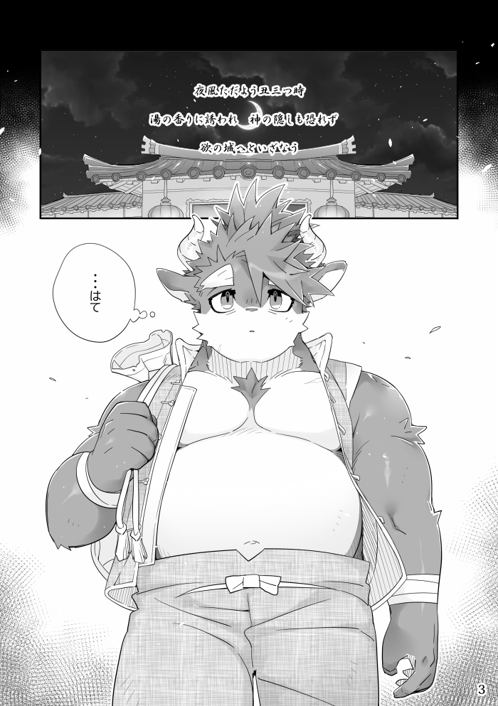 anthro bag clothed clothing horn looking_at_viewer male moobs open_clothing open_shirt open_topwear shirt slightly_chubby slightly_chubby_anthro slightly_chubby_male solo stairs text topwear kensan bovid bovine mammal comic japanese_text monochrome translation_request