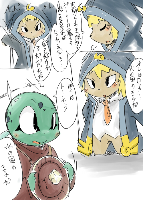 anthro dialogue male simple_background text young young_anthro doneru rokka_(doneru) tonekk canid canine mammal scalie unknown_species comic japanese_text right_to_left