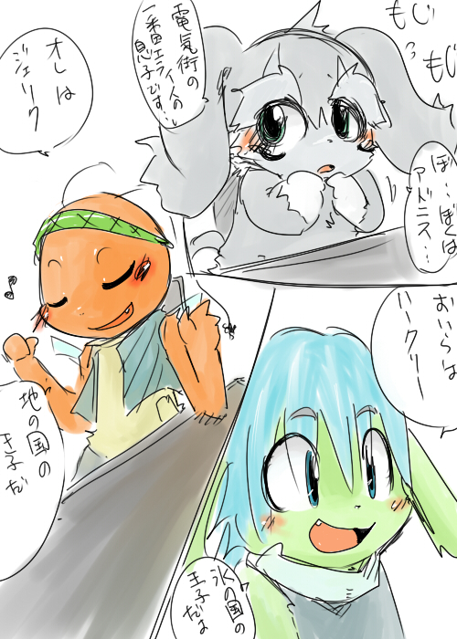 anthro blush clothed clothing dialogue group male speech_bubble text young young_anthro doneru nintendo pokemon adonis_(doneru) hakuri jerik arthropod charmander generation_1_pokemon lagomorph mammal pokemon_(species) unknown_species comic digital_media_(artwork) japanese_text right_to_left translated