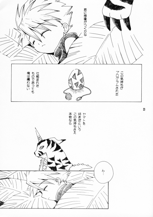 claws dialogue digiegg digivice duo egg eyes_closed fangs finger_claws horn leaf male sleeping teeth text tucking_in unknown_artist bandai_namco digimon matt_ishida digimon_(species) gabumon human mammal black_and_white comic japanese_text monochrome translation_request