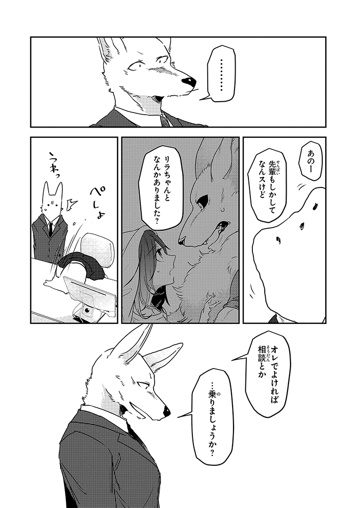 anthro clothed clothing dialogue female fur hair hair_over_eye kemono male one_eye_obstructed text yakantuzura lila_(kashiwagi_aki) rolf zinovy canid canine canis human mammal wolf comic greyscale japanese_text monochrome translated