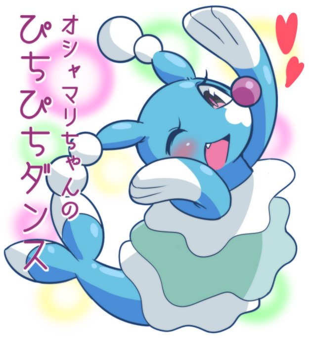 blue_body blush fangs female feral heart_symbol looking_at_viewer one_eye_closed simple_background smile solo teeth text white_background wink niku9owata nikuq_owata nintendo pokemon brionne generation_7_pokemon mammal marine pinniped pokemon_(species) 2016 japanese_text translated