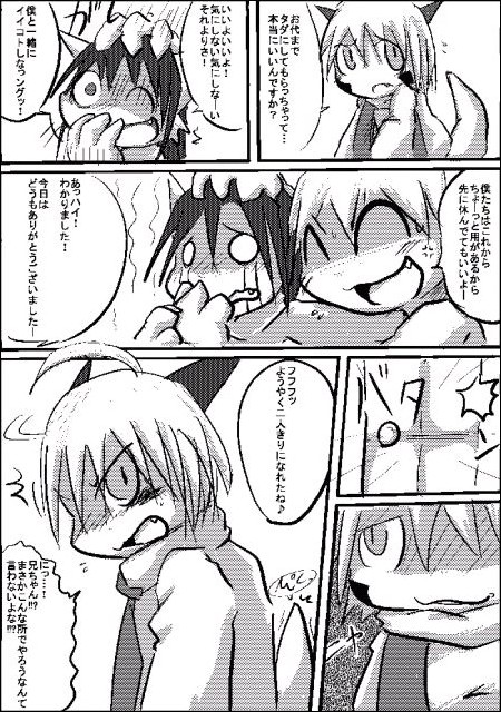 angry anthro blush bodily_fluids clothed clothing crying dialogue group holding_head horn male restrained simple_background smile tears text young young_anthro doneru dion_(doneru) jemeo_(doneru) jemio_(doneru) shari mammal scalie comic japanese_text monochrome right_to_left translation_check translation_request