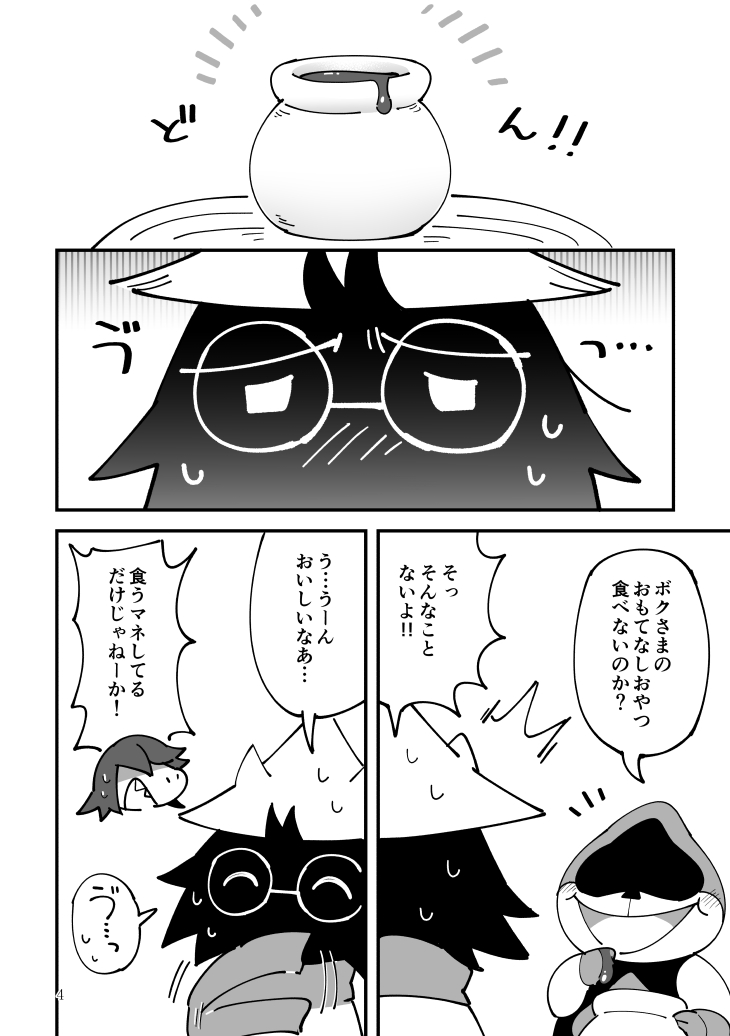 Art by suzumusi114 featuring the character Ralsei from Deltarune