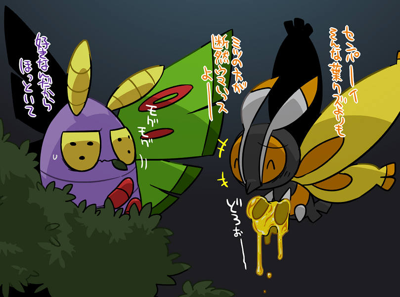 dialogue duo eating eyes_closed feral food honey_(food) simple_background text kageyama nintendo pokemon arthropod dustox generation_3_pokemon generation_4_pokemon insect lepidopteran mothim pokemon_(species) 2015 japanese_text translated