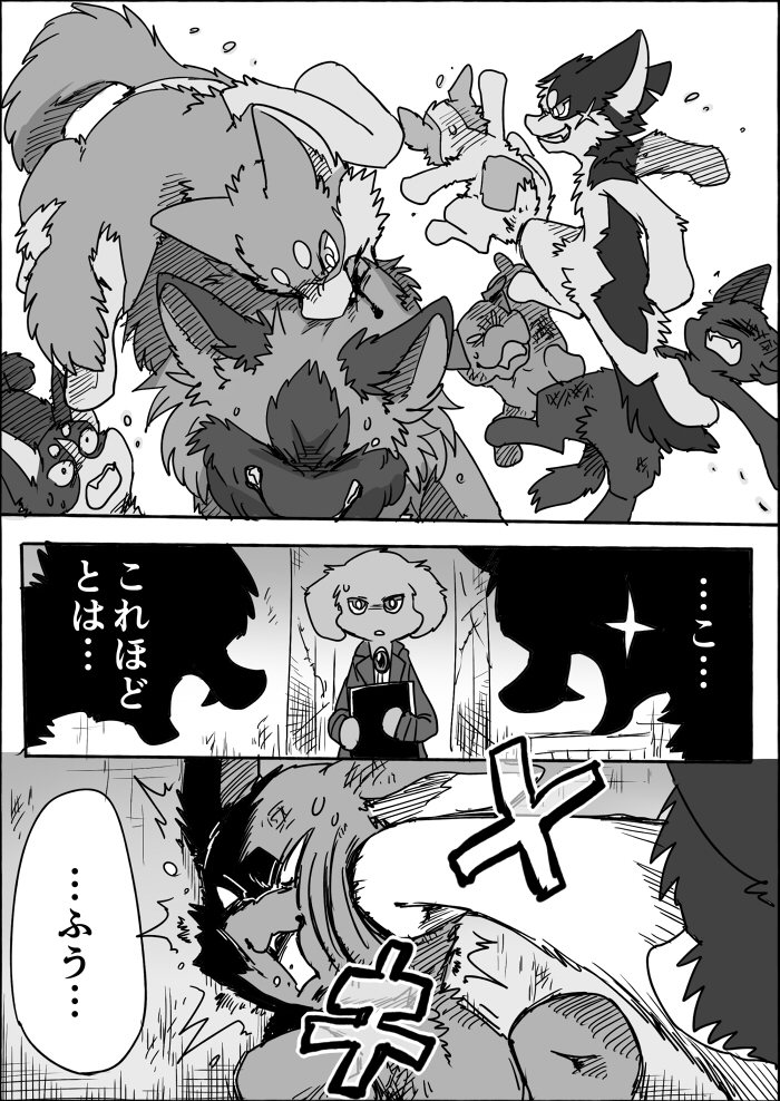 black_bars feral kemono text ayaka a-chan cecilio_(ayaka) kyappy canid canine canis domestic_dog husky mammal nordic_sled_dog shiba_inu spitz weimaraner comic japanese_text monochrome pillarbox right_to_left translated