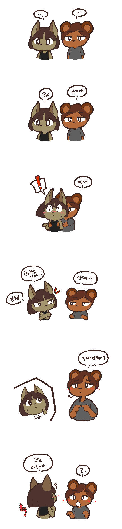 anthro blush clothing duo female male male/female simple_background speech_bubble surprise text transparent_background pipepo cha_hieun kim_soohyun bear canid canine canis domestic_dog mammal alpha_channel comic hi_res korean_text long_image tall_image translated