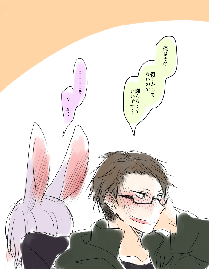 ambiguous_gender anthro blush duo eyewear glasses male text ukisudori yaehara_makoto yura_kousuke human lagomorph leporid mammal rabbit 2016 japanese_text