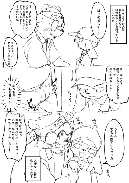 age_difference anthro blush bodily_fluids bulge dialogue duo erection eyewear glasses male open_mouth shota sweat text tongue tongue_out young young_anthro manmosu_marimo convention_pup bear canid canine mammal 2017 black_and_white comic digital_drawing_(artwork) digital_media_(artwork) japanese_text monochrome translated