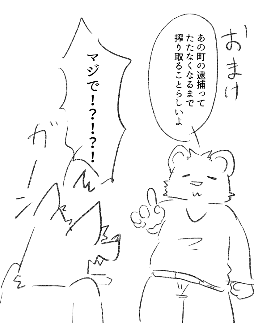 4_fingers anthro clothing duo eyes_closed fingers fist male screaming surprise text topwear suzuinu bear canid canine mammal 2024 japanese_text monochrome partially_translated sketch translation_check translation_request