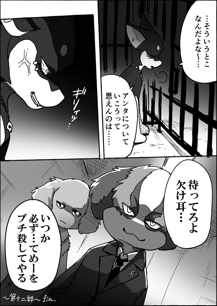 ambiguous_gender feral kemono text ayaka cecilio_(ayaka) gilbert_(ayaka) kaiser_(ayaka) canid canine canis dobermann domestic_dog mammal pinscher 2020 comic japanese_text monochrome right_to_left translated