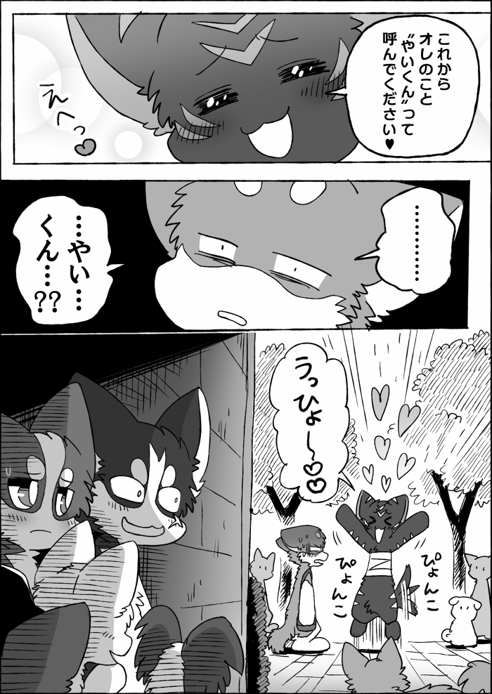 ambiguous_gender black_body black_fur dialogue feral fur grey_body grey_fur group heart_symbol semi-anthro tail text white_body white_fur white_inner_ear ayaka a-chan flyer_(ayaka) fuuga kyappy mashiro shibeta yaiba_(ayaka) canid canine canis domestic_dog husky hybrid kai_ken kishu_inu mammal nordic_sled_dog shiba_inu skye_terrier spitz wolfdog 2024 comic japanese_text monochrome right_to_left translated female_(lore) male_(lore)