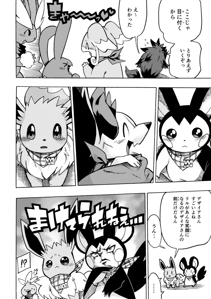 anthro blush dialogue eyes_closed fangs female feral group hug male open_mouth scarf smile teeth text tongue makotoo nintendo pmd:_icma pokemon pokemon_mystery_dungeon spike_chunsoft desire_(icma) lir_(icma) liry_(icma) rinrin_(icma) audino azumarill canid eevee emolga fennekin generation_1_pokemon generation_2_pokemon generation_3_pokemon generation_4_pokemon generation_5_pokemon generation_6_pokemon lopunny mammal pokemon_(species) torchic zoroark comic japanese_text monochrome right_to_left translation_check translation_request