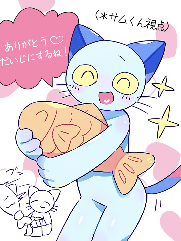 anthro eyes_closed holding_object holding_plushie male open_mouth plushie solo speech_bubble text wan_txt neko_no_teach-kun oyasaioni9 teach domestic_cat felid feline felis mammal 3:4 japanese_text translation_request