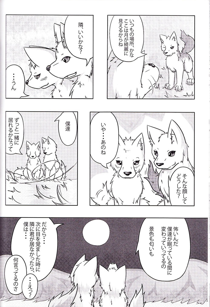 ambiguous_gender blush dialogue duo feral kemono outside sitting text unknown_artist ktq15 canid canine canis domestic_dog mammal black_and_white comic japanese_text monochrome translated