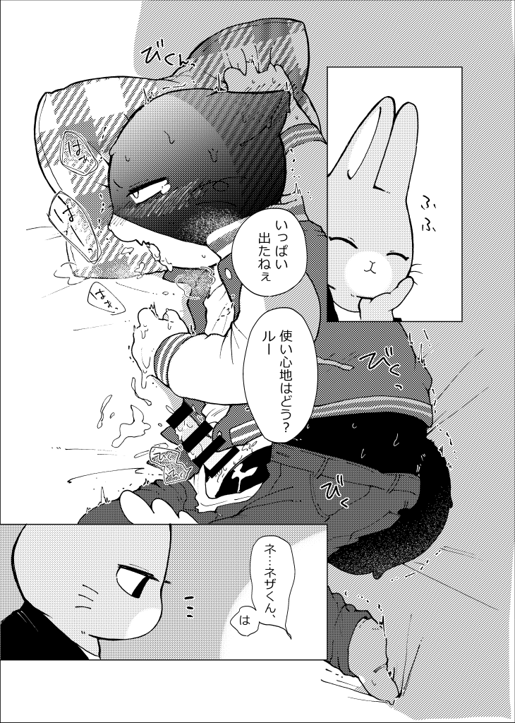 anthro black_body black_fur duo fur male text young young_anthro young_male odabuttu working_buddies! rufuta_hachitani uwaharu_nezazono domestic_cat felid feline felis lagomorph leporid mammal rabbit comic greyscale japanese_text monochrome right_to_left translated