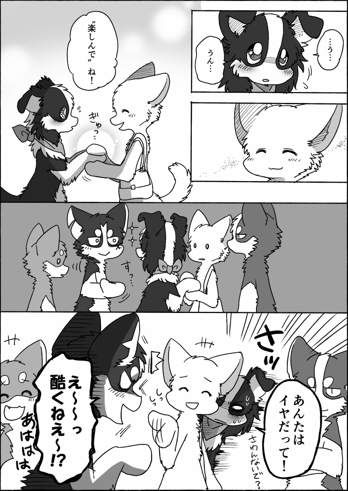 female feral male text ayaka a-chan anna_(ayaka) kyappy mashiro shibeta canid canine canis collie domestic_dog herding_dog husky mammal nordic_sled_dog pastoral_dog sheepdog shiba_inu spitz 2021 comic japanese_text monochrome right_to_left translated