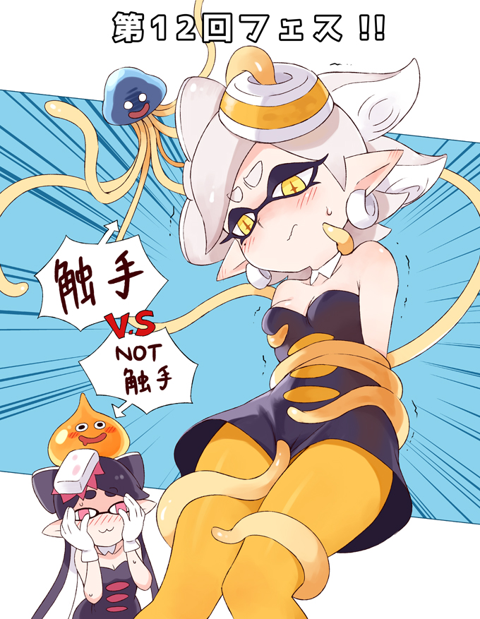 :3 blush bodily_fluids clothed clothing ear_piercing female gloves group hair hand_on_face handwear markings mole_(marking) piercing pseudo_hair rape_face sweat tentacle_hair tentacles text white_hair otokoter dragon_quest nintendo splatoon square_enix callie_(splatoon) marie_(splatoon) squid_sisters_(splatoon) animal_humanoid cephalopod cephalopod_humanoid goo_creature healslime humanoid inkling marine marine_humanoid mollusk mollusk_humanoid she-slime slime_(blob) slime_(dragon_quest) japanese_text translated