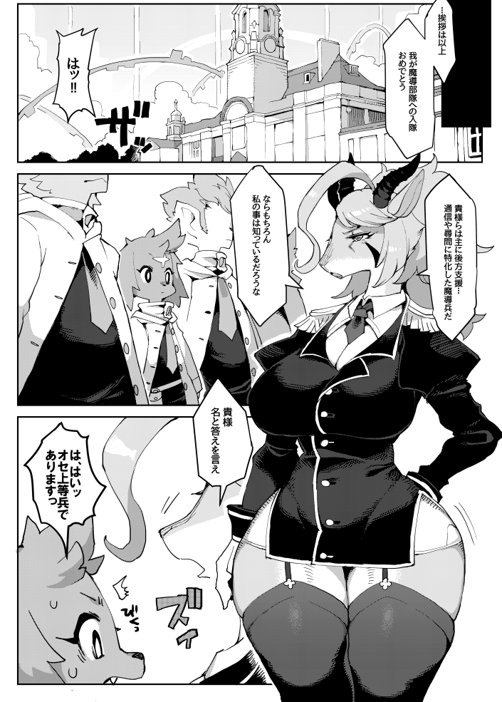 anthro big_breasts breasts clothed clothing female fur kemono leggings legwear text young young_anthro rikose antelope bovid gazelle mammal 2018 comic japanese_text monochrome translation_request