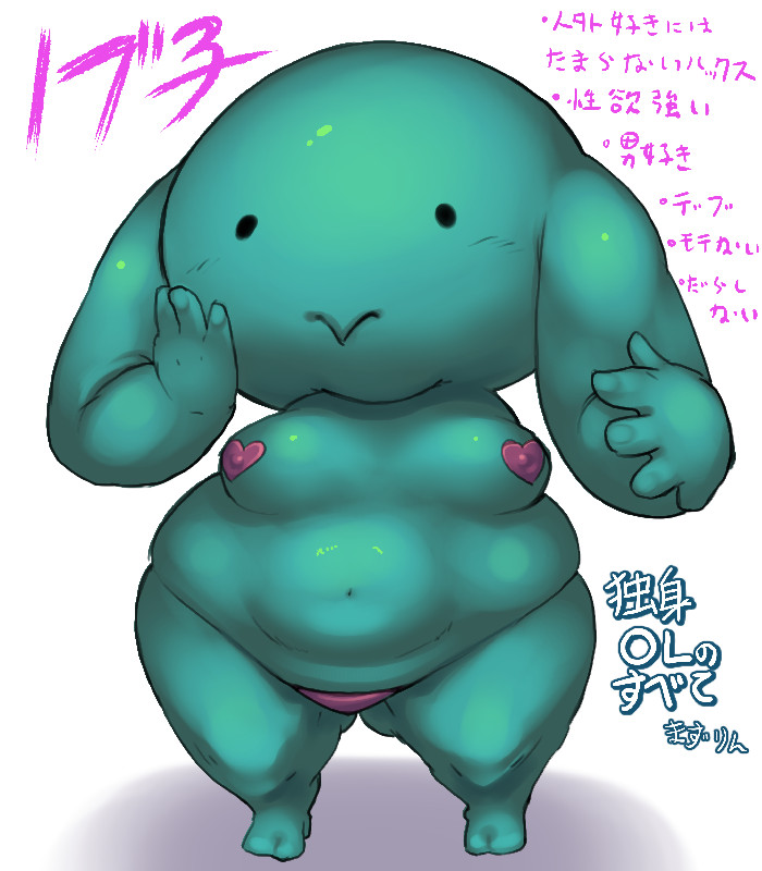 clothing female looking_at_viewer pasties slightly_chubby solo text thong underwear what_has_science_done wide_hips petaroh earthbound_(series) nintendo alien tenda japanese_text translation_request