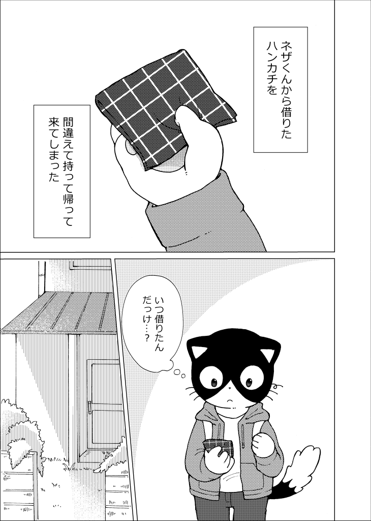 anthro black_body black_fur fur male text young young_anthro young_male odabuttu working_buddies! rufuta_hachitani uwaharu_nezazono domestic_cat felid feline felis mammal comic greyscale japanese_text monochrome right_to_left translated