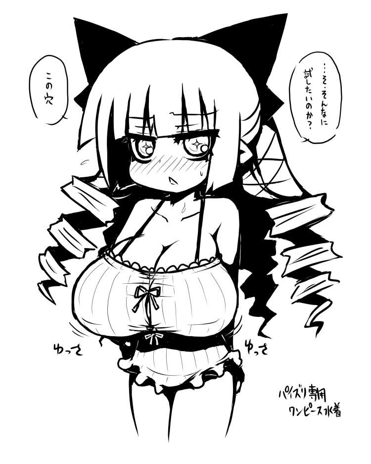 big_breasts blush bouncing_breasts breasts cleavage clothed clothing female huge_breasts lingerie looking_at_viewer not_furry solo text arekishi uni_(arekishi) elf humanoid japanese_text monochrome translation_request