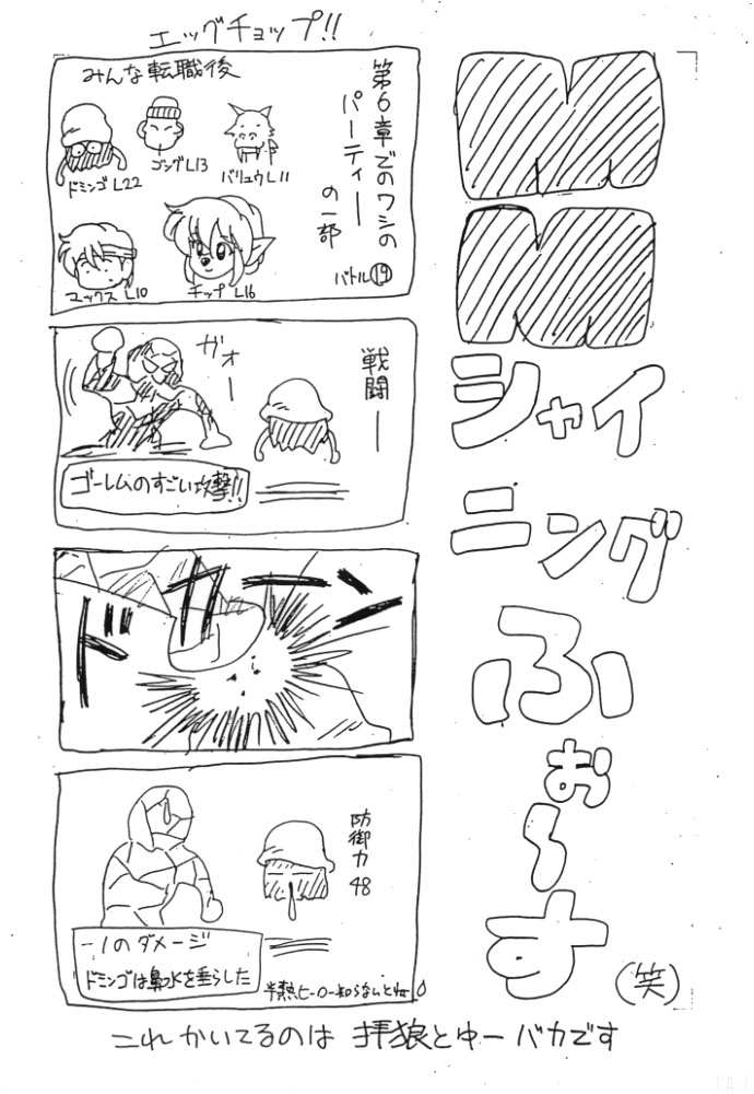 female group kemono male simple_background text white_background ogami_wolf sega shining_(sega) shining_force bleu_(shining) domingo_(shining) gong_(shining) khris_(shining) max_(shining) canid canine human mammal black_and_white comic japanese_text monochrome pen_(artwork) traditional_media_(artwork) translation_request