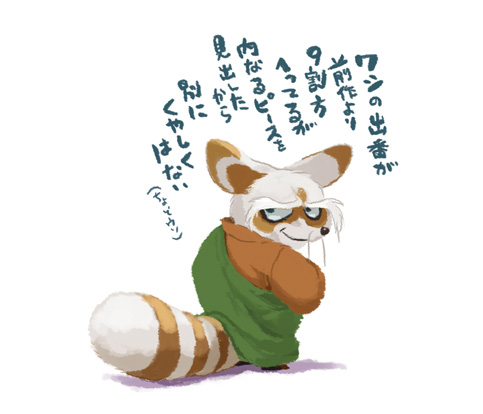 anthro clothing fur male simple_background smile solo text nemurism dreamworks kung_fu_panda master_shifu ailurid mammal red_panda 2011 japanese_text low_res