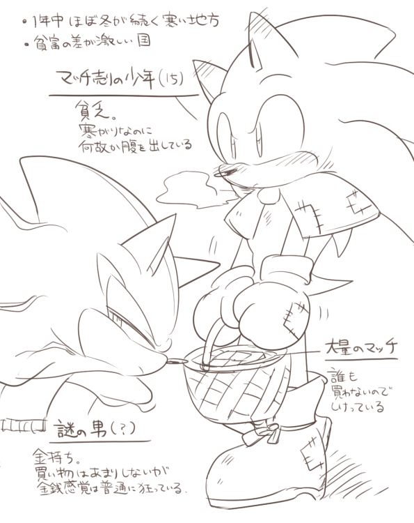 anthro basket breath cloak clothing container duo footwear handwear holding_object male mittens scarf shoes text sikai sega sonic_the_hedgehog_(series) shadow_the_hedgehog sonic_the_hedgehog eulipotyphlan hedgehog mammal black_and_white japanese_text monochrome