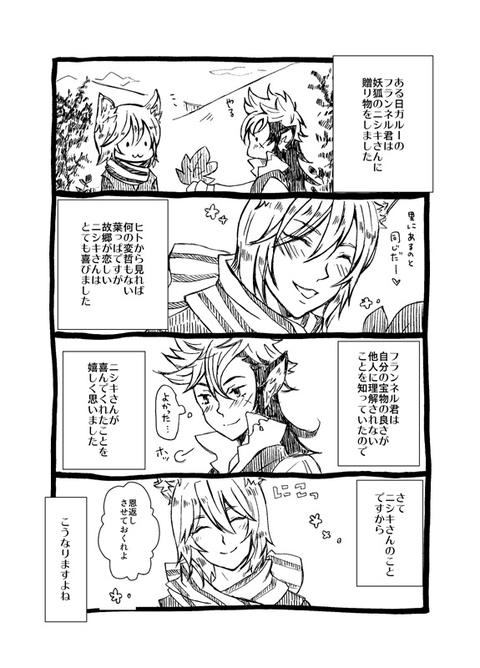 dialogue japanese leaf male male/male text fire_emblem fire_emblem_fates nintendo kaden_(fire_emblem) keaton_(fire_emblem) animal_humanoid canid canid_humanoid canine canine_humanoid canis fox fox_humanoid humanoid mammal mammal_humanoid wolf wolf_humanoid black_and_white comic japanese_text monochrome source_request translation_request