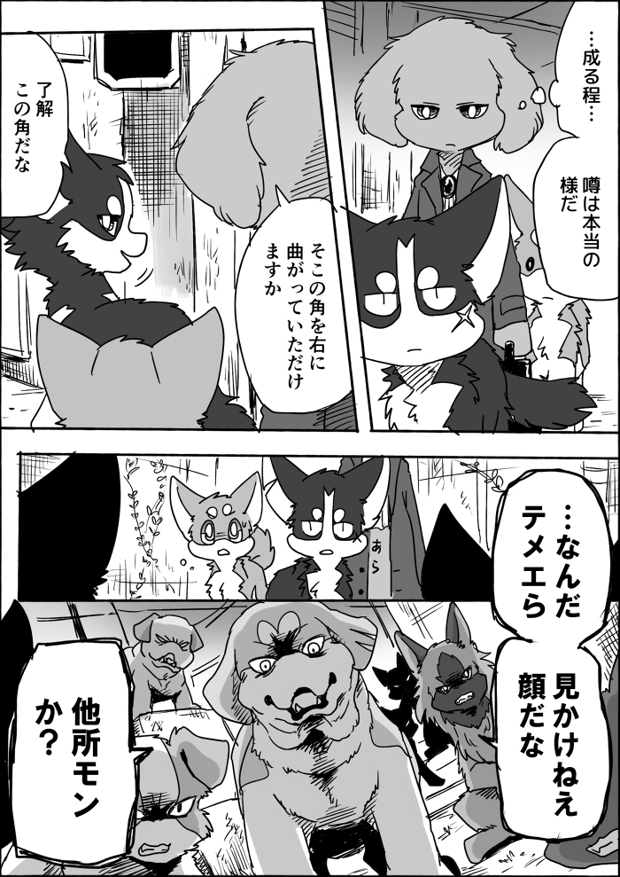 feral kemono text ayaka a-chan cecilio_(ayaka) kyappy canid canine canis domestic_dog husky mammal molosser mountain_dog nordic_sled_dog shiba_inu spitz weimaraner comic japanese_text monochrome right_to_left translated