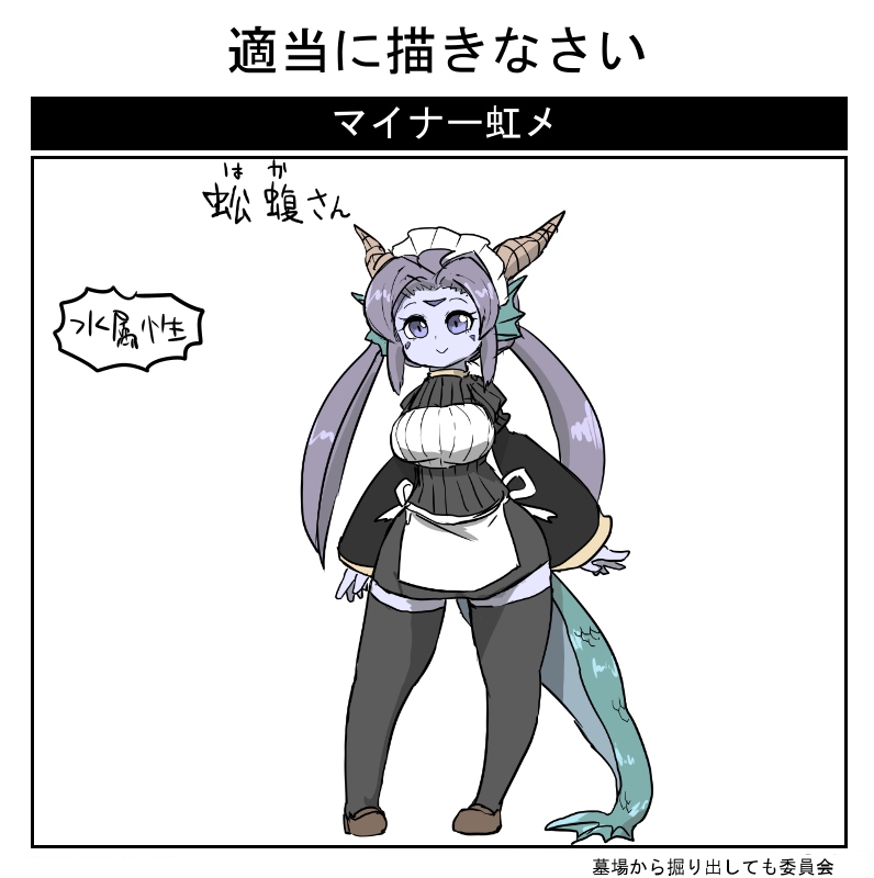 2_horns 5_fingers apron big_breasts black_bottomwear black_clothing black_knee_highs black_skirt black_sweater black_topwear bottomwear breasts brown_clothing brown_footwear brown_shoes clothing covered_breasts ear_fins facial_markings female fin fingers footwear hair head_markings horn knee_highs legwear maid_headdress markings purple_body purple_eyes purple_hair purple_skin ribbed_clothing ribbed_sweater shirt shoes skirt solo sweater tail tail_fin teal_body teal_scales teal_tail template text topwear white_apron white_clothing white_shirt white_topwear zamuzaza2 asian_mythology chinese_mythology east_asian_mythology futaba_channel mythology nijiura_maids haka-san baxia dragon eastern_dragon fish humanoid hybrid marine mythological_creature mythological_scalie scalie 2016 japanese_text