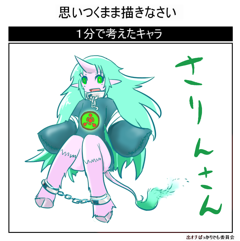 1_horn animal_feet chemical_weapon_symbol clothing female fetter fur green_clothing green_eyes green_hair hair hooves horn open_mouth pale_skin pink_body pink_fur simple_background sleeves_past_fingers solo tail tail_tuft template text tuft white_background seirei futaba_channel img_(futaba) mythology nijiura_maids sarin-san animal_humanoid chemical_elemental_creature chemical_elemental_humanoid dragon dragon_humanoid humanoid kirin mythological_creature mythological_scalie scalie 2015 japanese_text